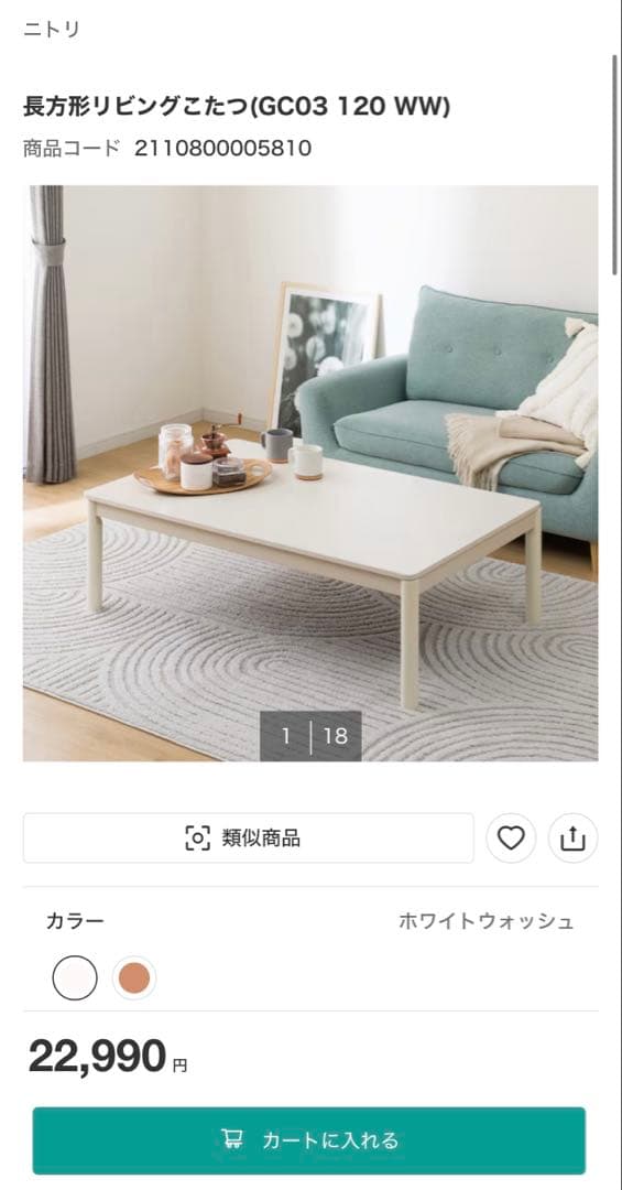 こたつ　ホワイトテーブル　長方形　20日まで出品 楽天市場】こたつテーブル 白（電気こたつ天板最長辺76 ～ 90.9cm）の通販