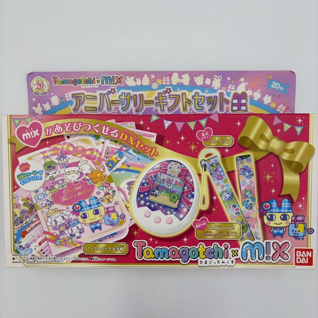 Tamagotchi m!X アニバーサリーギフトセット