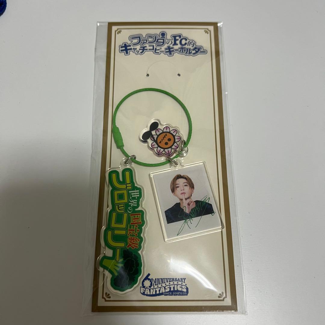 FANTASTICS 八木勇征 キャッチコピーキーホルダー - メルカリ