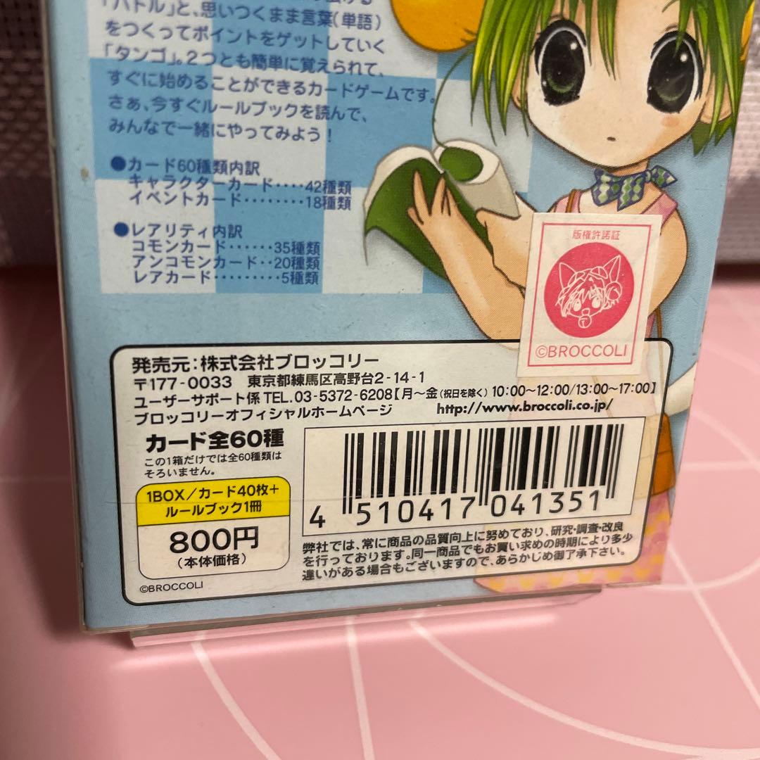 デジキャラット トレーディングカード 未開封 - メルカリ