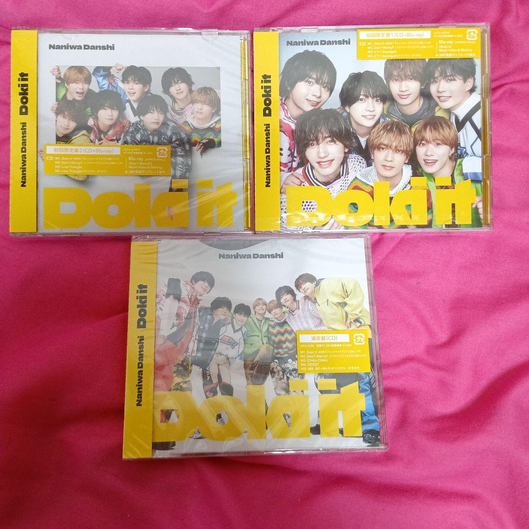 なにわ男子 CDまとめ売り 新品未開封 - メルカリ