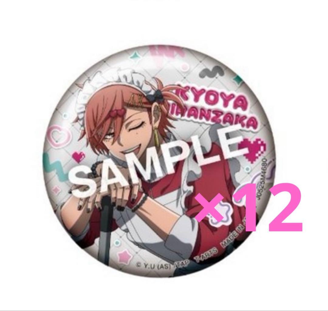 桃源暗鬼 ジャージメイド 花魁坂京夜12点