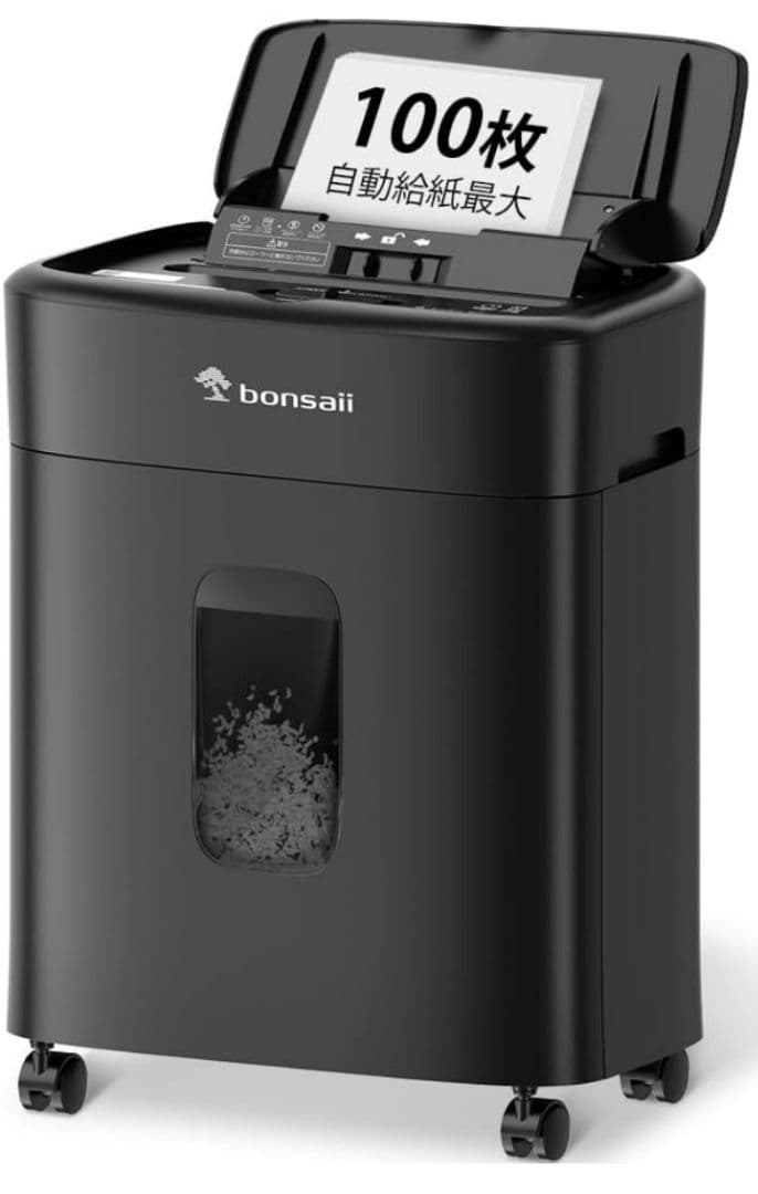 bonsaii　シュレッダーC233-B