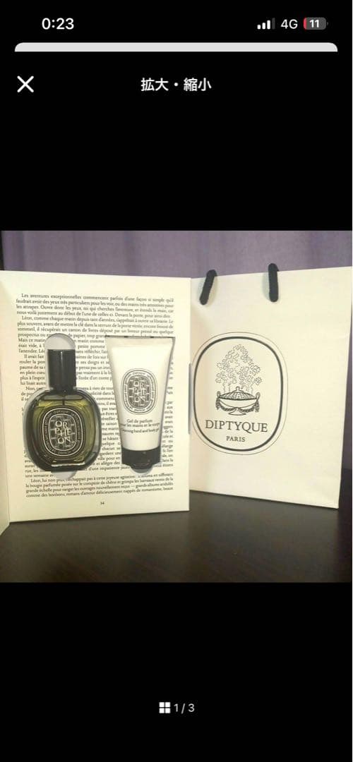 Diptyque 香水セット クリスマス限定