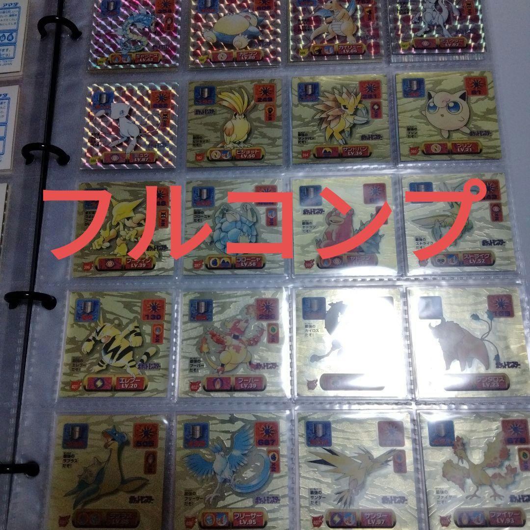 アマダ　最強シール烈伝　改　パック　フルコンプ！ 激レア】初代&改フルコンプリートセット 最強シール烈伝ポケモンシール