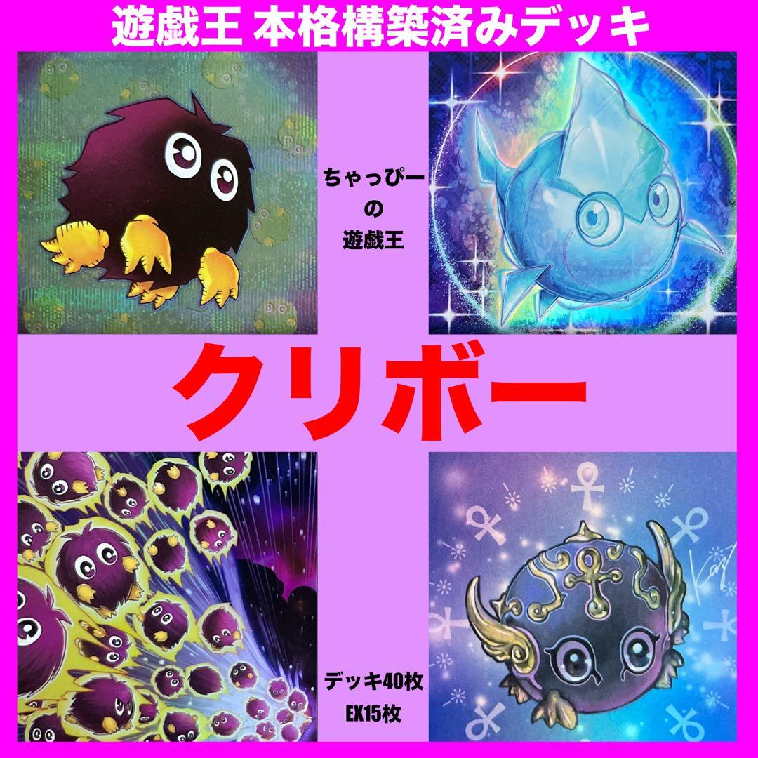 nesre6様 リクエスト 4点 まとめ商品 本格構築済みデッキ 遊戯王OCGデュエルモンスターズ デッキビルドパック クロスオーバー