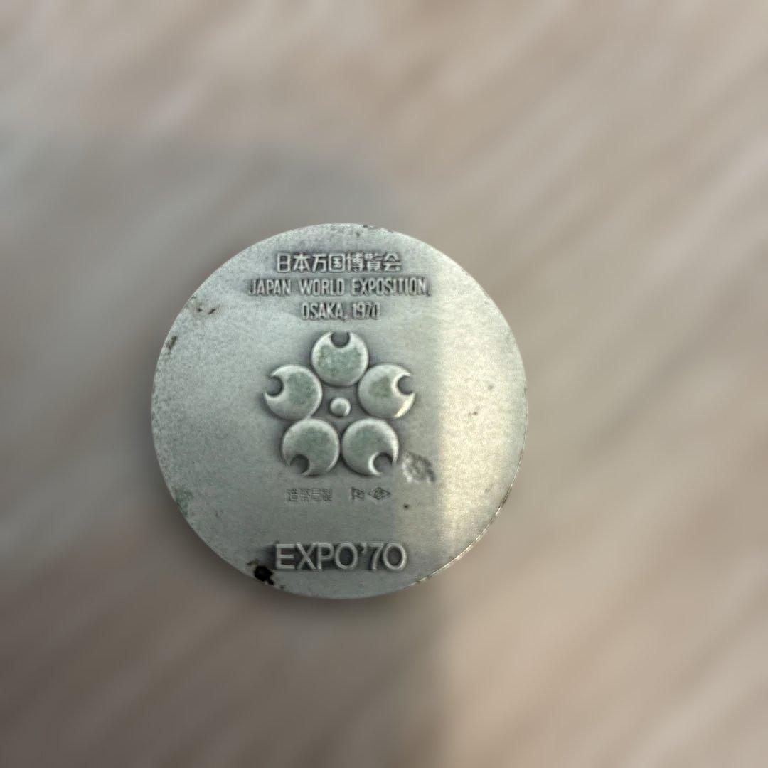 ダ*ル様 1970年 大阪万博 記念硬貨 2026年最新】1970年大阪万博 硬貨の人気アイテム - メルカリ
