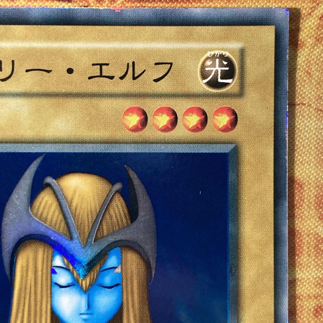 300円〜】希少 人気 ホーリーエルフ 1999年 初期 Vol.2 スーパー