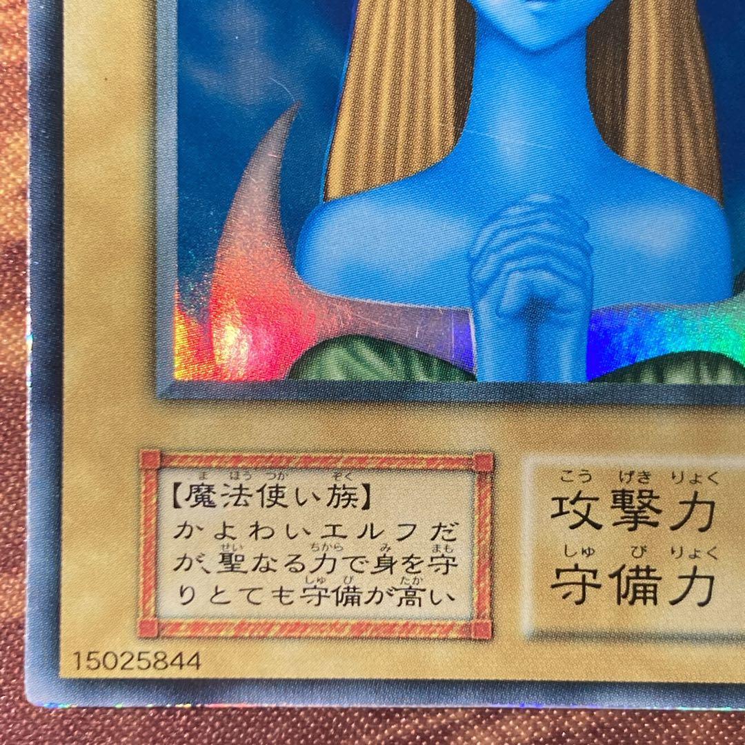 300円〜】希少 人気 ホーリーエルフ 1999年 初期 Vol.2 スーパー