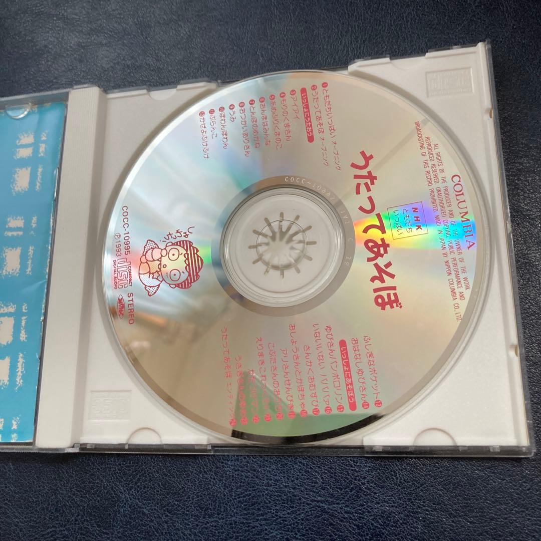NHK ともだちいっぱい うたってあそぼ CD - メルカリ