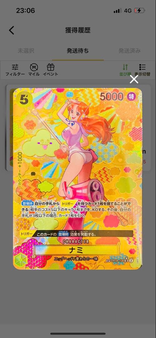 し*ん様 ナミ SR SP(スペシャルカード) OP08-106