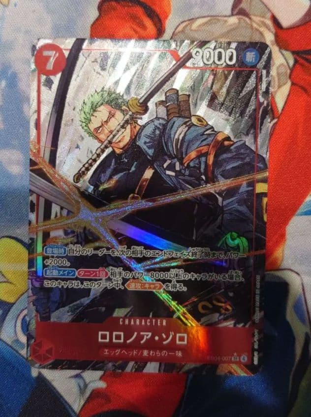 １ワンピースカード　ロロノア・ゾロ　パラレル ロロノア・ゾロ(パラレル/illust:tatsuya)【R/P】{PRB02-006} - カード