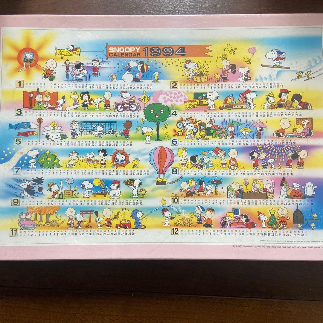 アポロ社スヌーピージクソパズル 廃盤品950ピースバッピーストリート