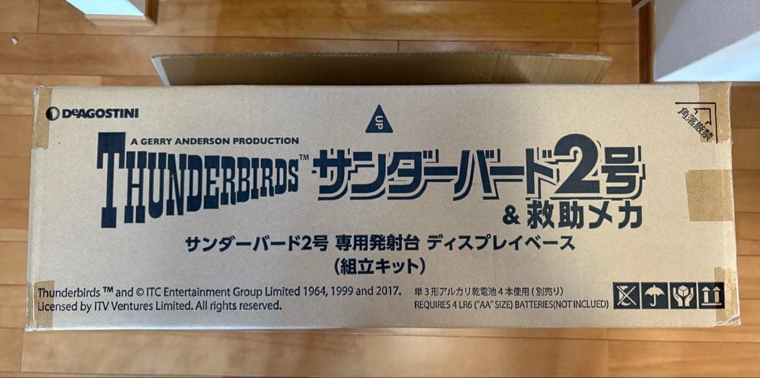 デアゴスティーニ サンダーバード2号 専用発射台組立キット アクリルカバー付き 1/144 サンダーバード2号 専用発射台 ディスプレイベース (組立キット