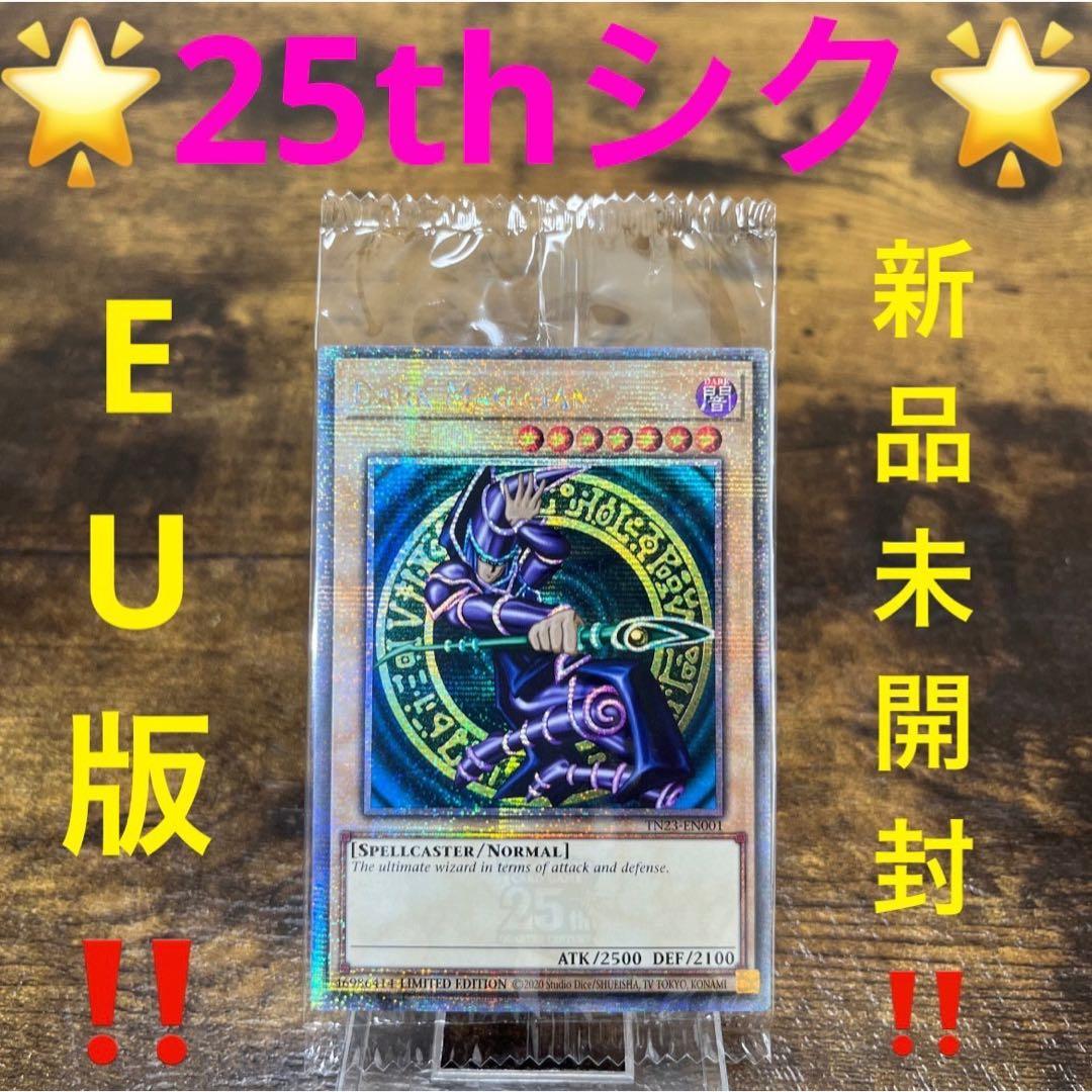 遊戯王【EU版‼️】ブラック・マジシャン 25thシク クオシク 未開封