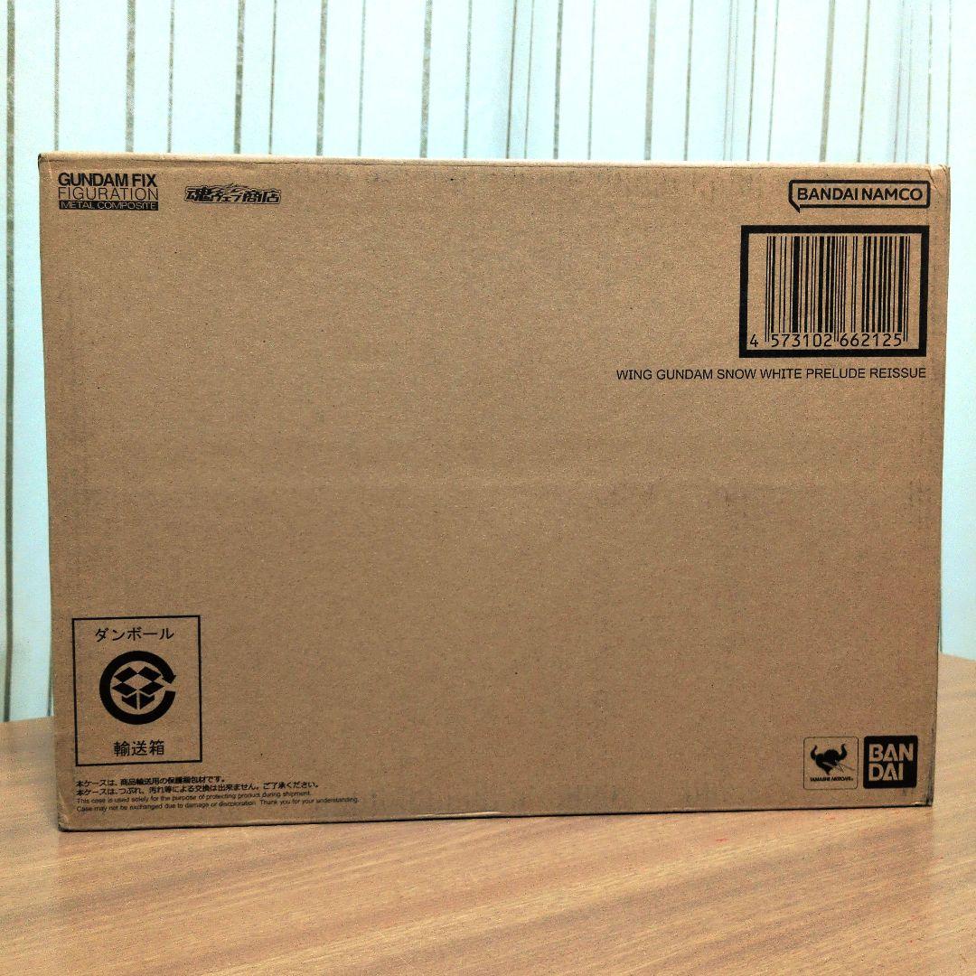 メタルコンポジット　ウイングガンダムスノーホワイトプレリュード　（再販版）未開封 Amazon | BANDAI GUNDAM FIX FIGURATION METAL COMPOSITE ウイング