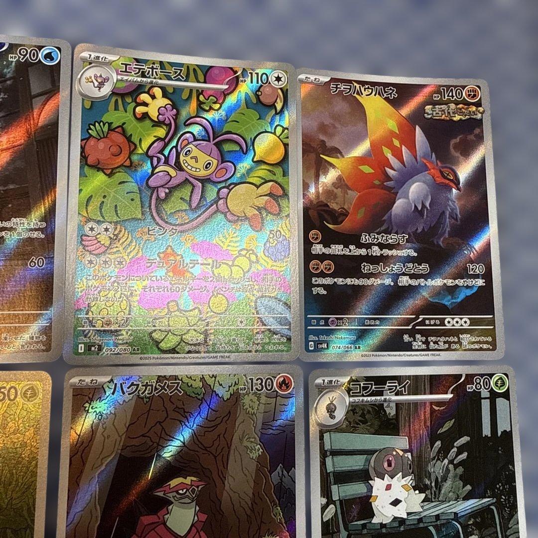 ポケカ AR CHR まとめ売り - メルカリ