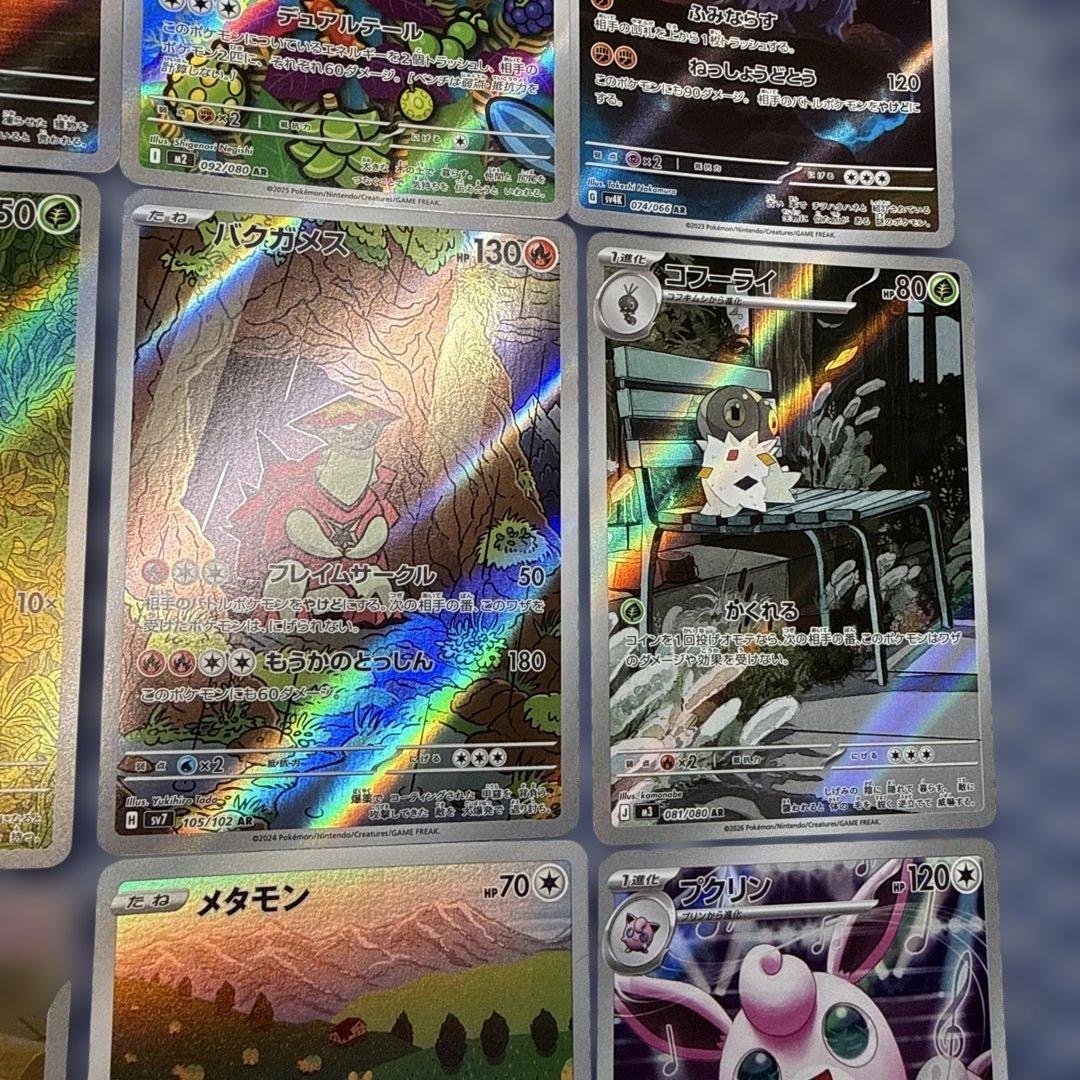 ポケカ AR CHR まとめ売り - メルカリ
