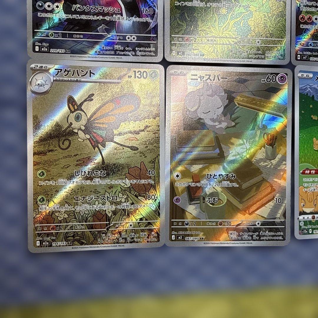 ポケカ AR CHR まとめ売り - メルカリ