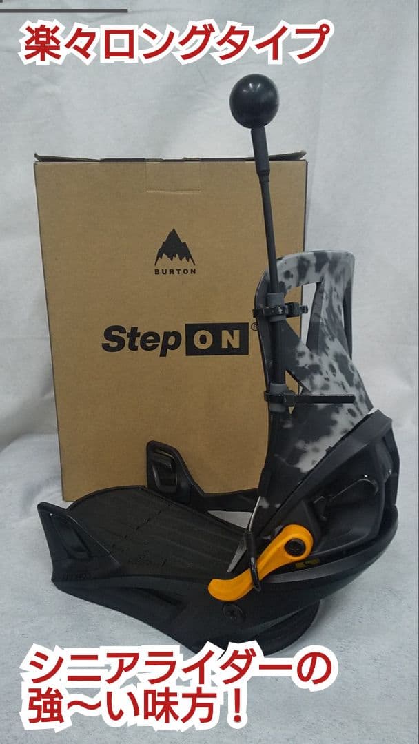 雪山が好きだった人『B´ケーブルpro』特注300ロングタイプ4本セット