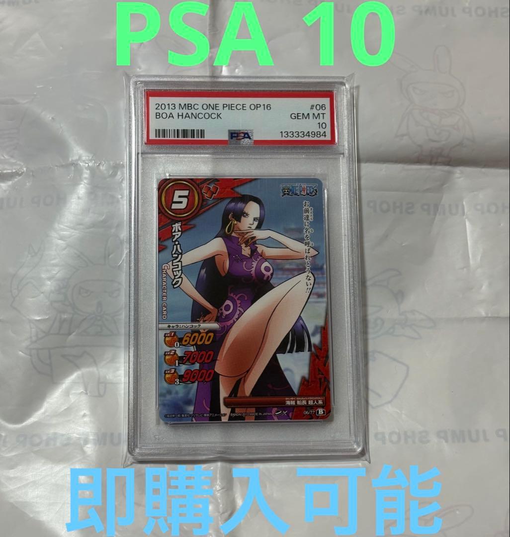 ミラバト　ミラクルバトルカードダス　ハンコック　ノーマル　PSA 10 2026年最新】ミラバト ハンコックの人気アイテム - メルカリ