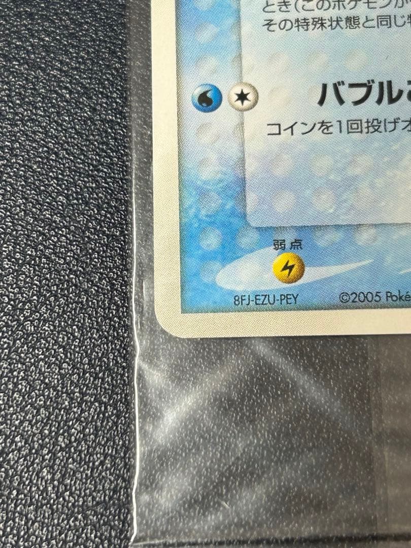 ポケカ ポケモンカード 未開封 ポケパーク スイクン 折れ有り - メルカリ