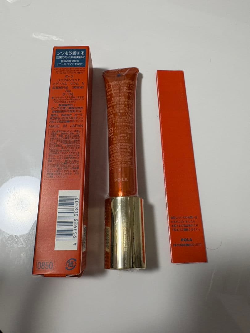 ポーラPOLA Wrinkle Shot フェイシャルセラム 20g - メルカリ