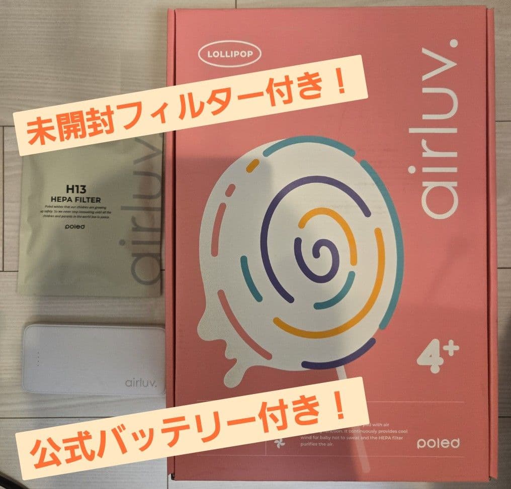 エアラブ4プラス ロリポップ ポッピングキャンディ【公式モバイルバッテリー付き】