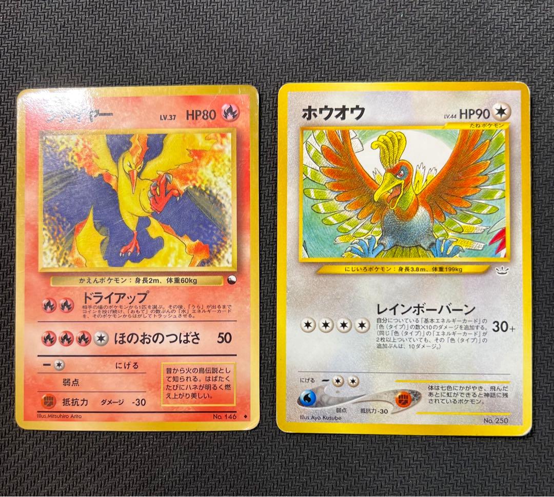 ポケカ】ファイヤー/ホウオウ<旧裏> | Shop at Mercari from Japan