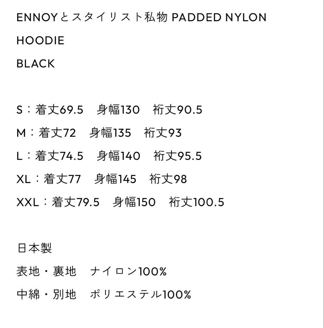 ENNOY PADDED NYLON HOODIE ブラック Lサイズ - メルカリ