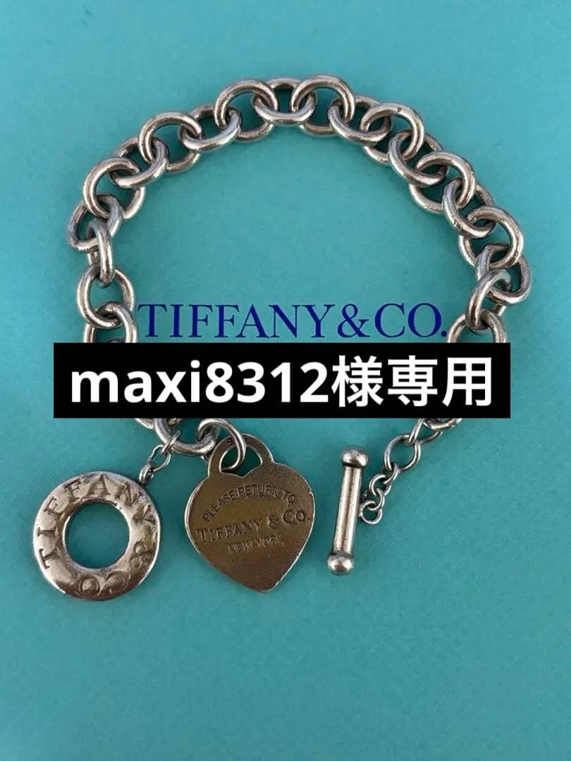 Tiffany オールド　ティファニー　ハートトゥ　ブレスレット　シルバー925