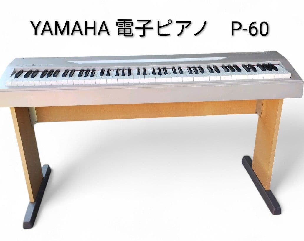 YAMAHA ELECTRONIC PIANO 電子ピアノ P60