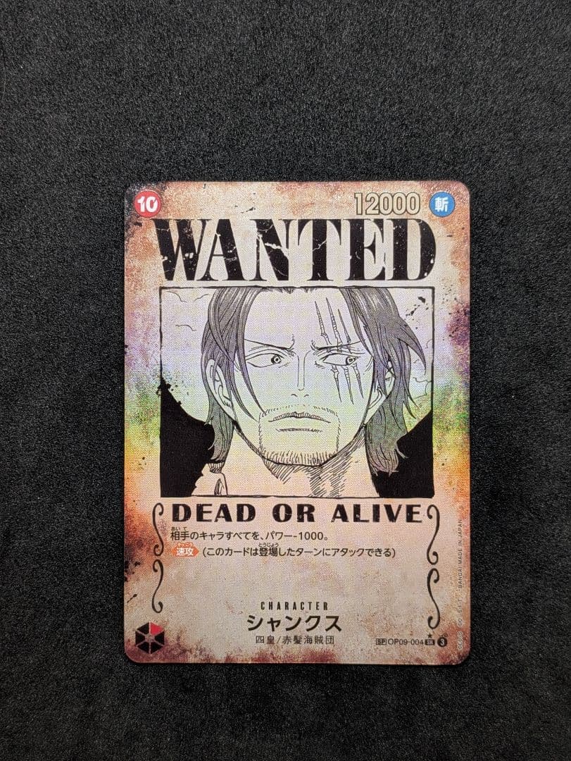 シャンクス SR SP OP09-004 手配書 新たなる皇帝 ワンピカード - メルカリ