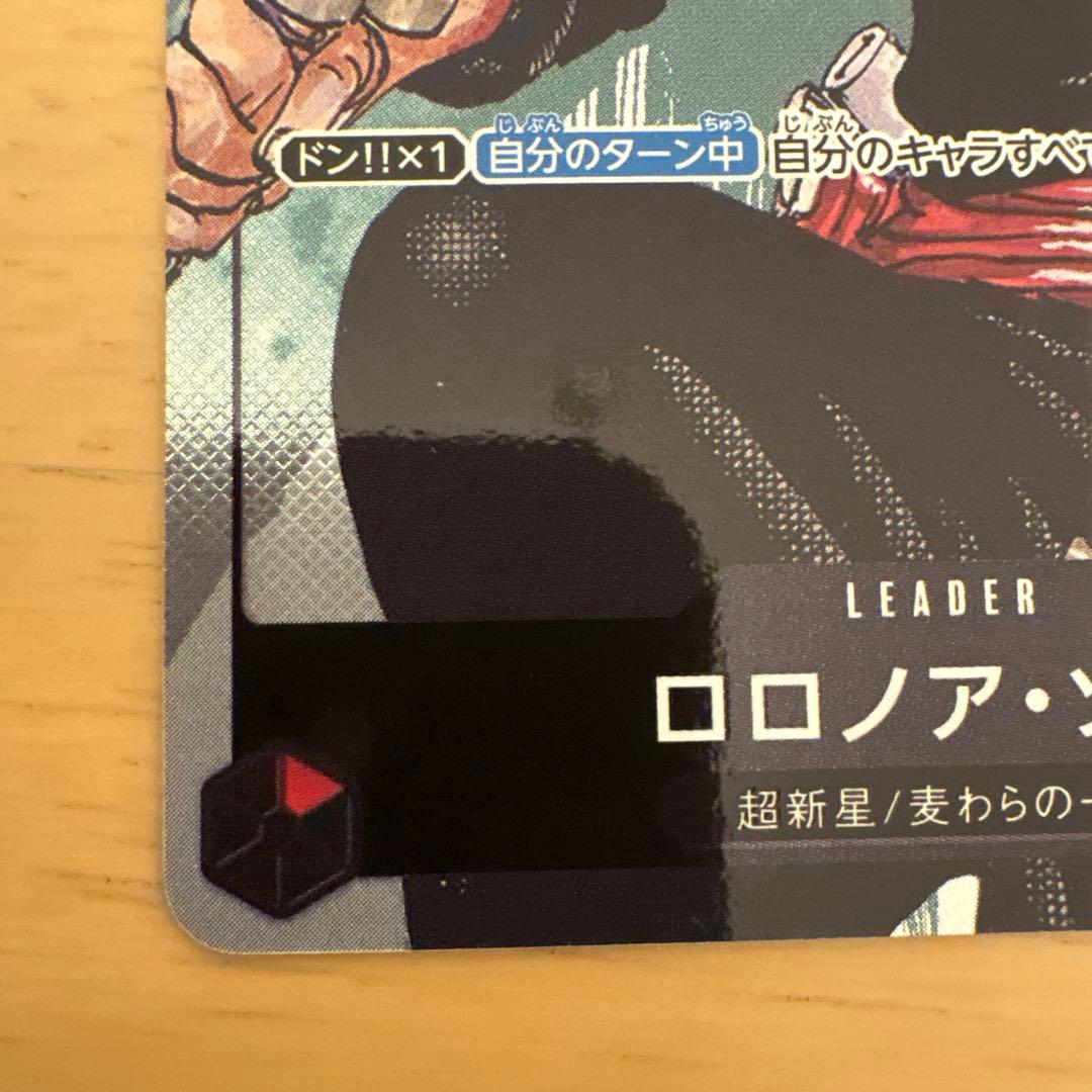 ロロノア・ゾロ プレミアムカードコレクション 25周年エディション L