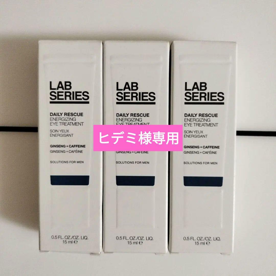 LABアラミスラボシリーズ　デイリーレスキューアイトリートメントクリーム3個 楽天市場】【ポイント10倍｜3/4 20:00〜3/11 1:59】【送料無料】ラボ