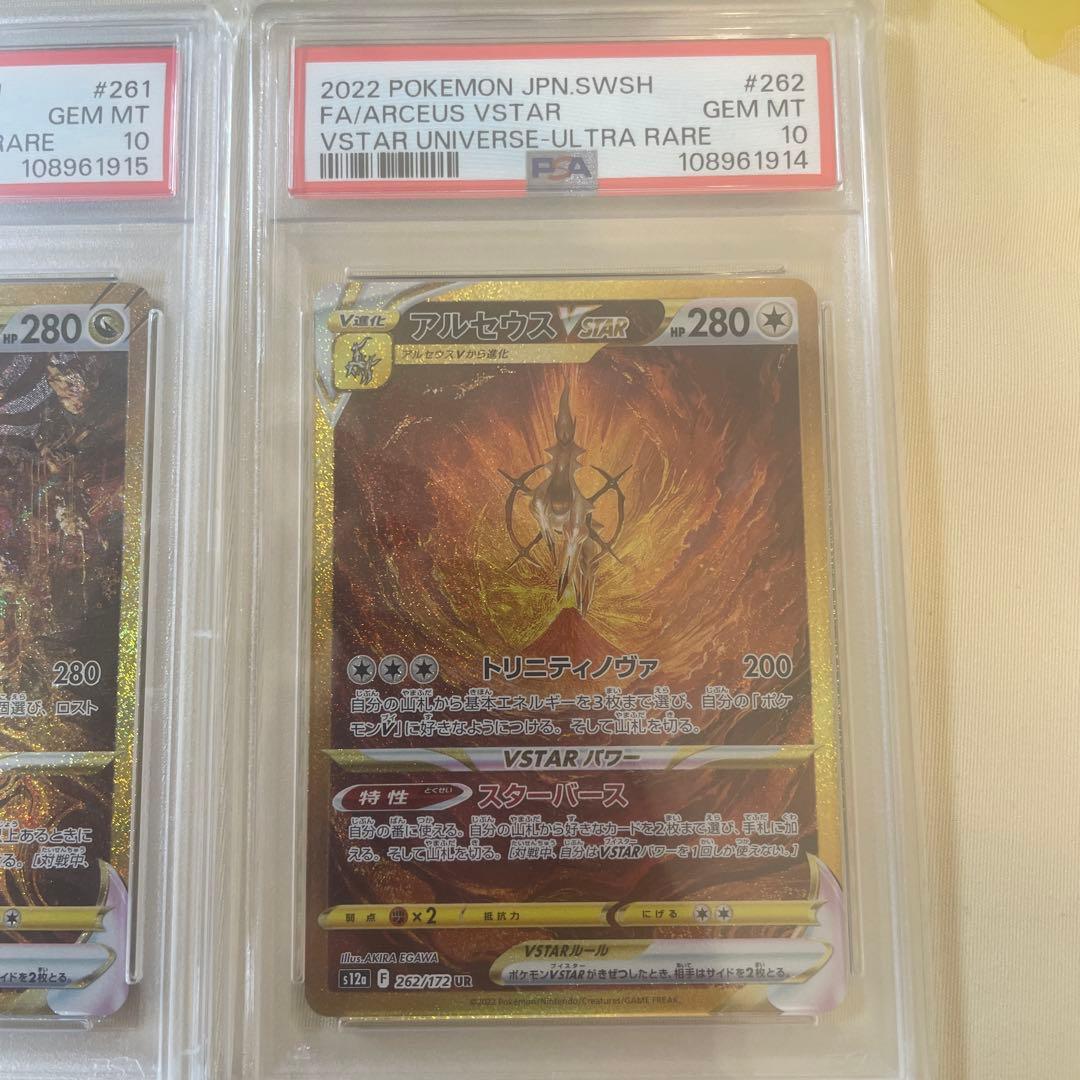 四神 連番 オリジンディアルガ、パルキア、アルセウス、ギラティナ