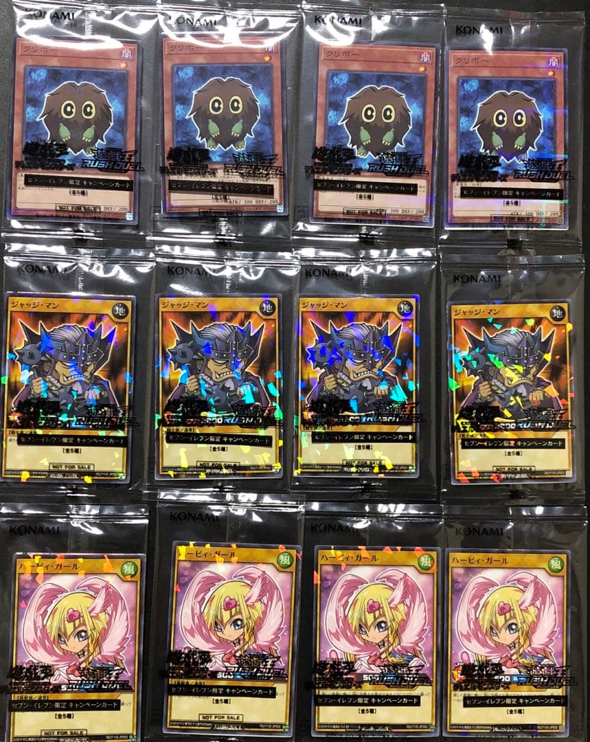 遊戯王カード ハイチュウ セブンイレブングッズ 3種類全12枚です