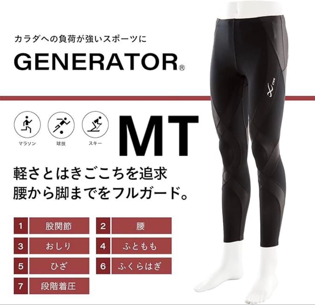 [シーダブリューエックス/ワコール]レディススポーツタイツジェネレーターモデル GENERATOR® MODEL 2.0 発売｜CW- X NEWS | CW-X(シーダブリュー
