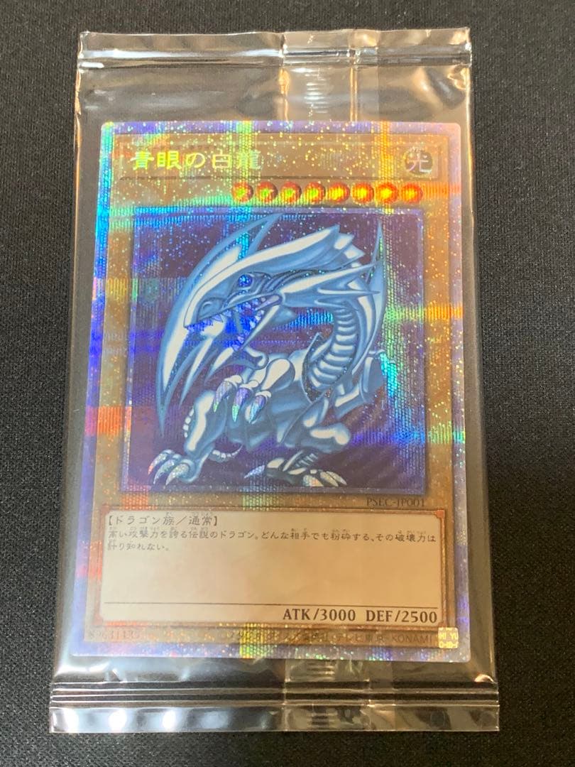 青眼の白龍 プリシク　未開封　PSEC-JP001 PSA10】青眼の白龍 [プリズマ] {PSEC-JP001} - magi通販【遊戯王カード
