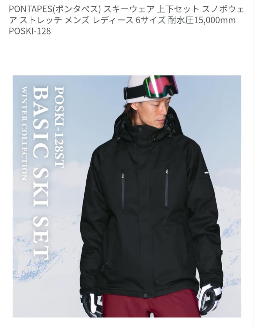 PONTAPES 防水フード付きジャケット Lサイズ ブラック