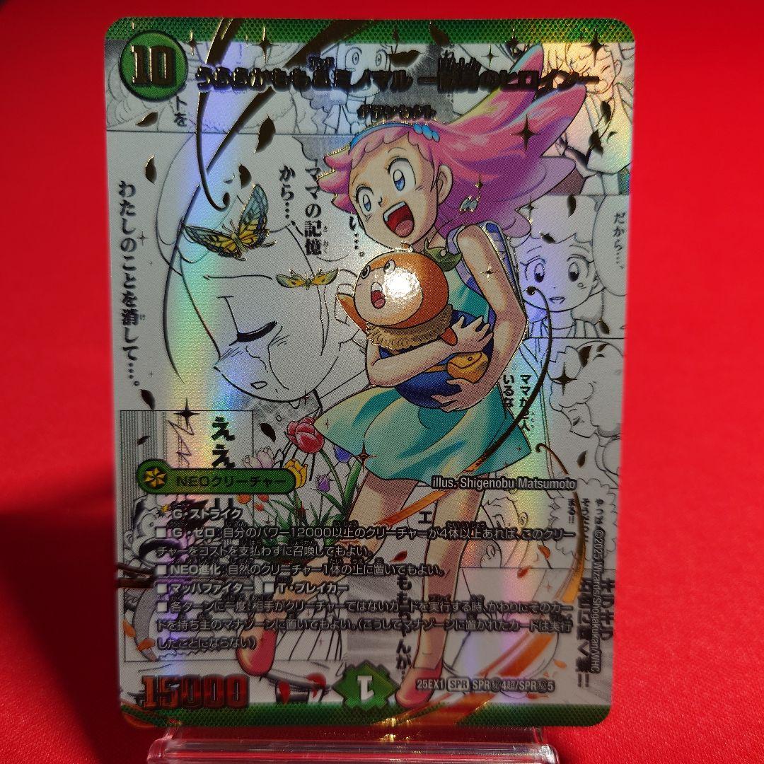 うららかもも&ミノマル　シークレット