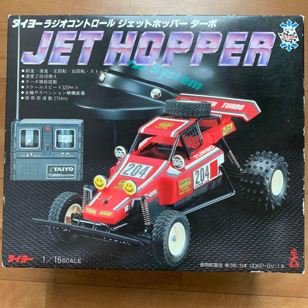 タイヨー ジェットホッパー ターボ ラジコン JETHOPPER 1985年 - メルカリ