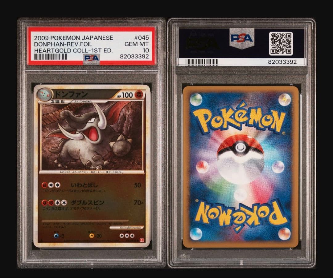 【PSA10】ドンファン ◆ L1 レジェンドミラー 045/070