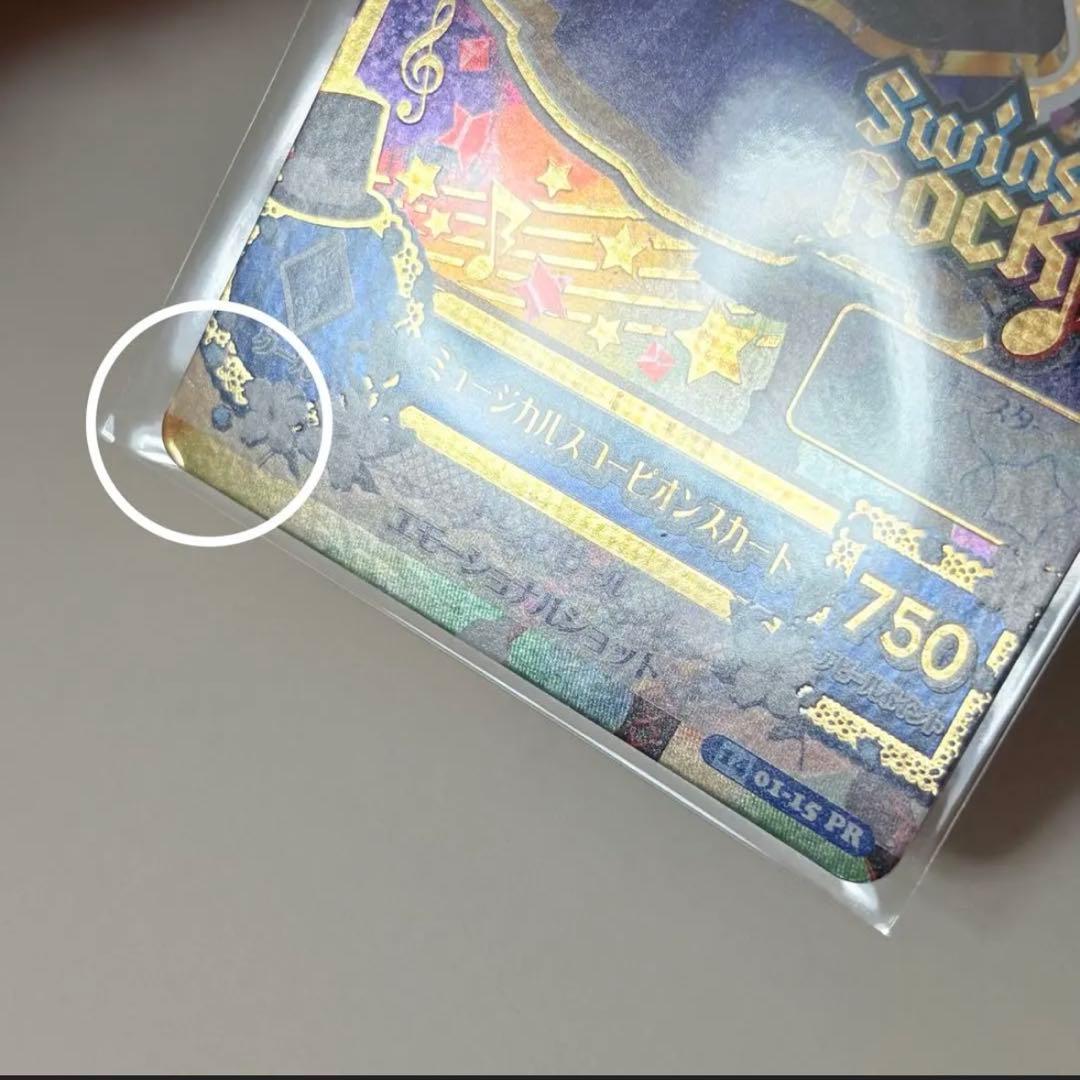 匿名配送】アイカツカード ミュージカルスコーピオンコーデ - メルカリ