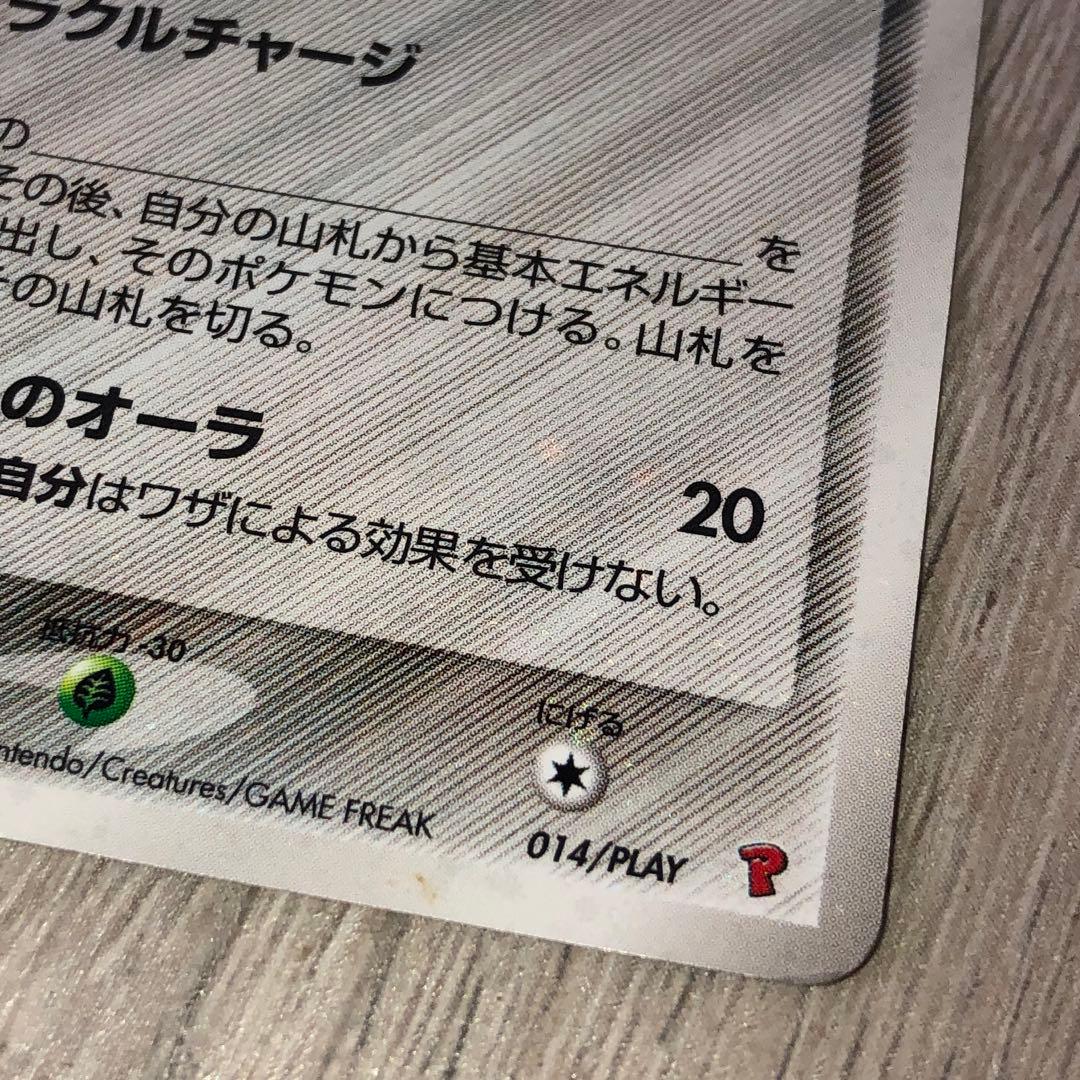 M6 _のジラーチ PROMO ポケモンカードプレイヤーズクラブ PLAY - メルカリ