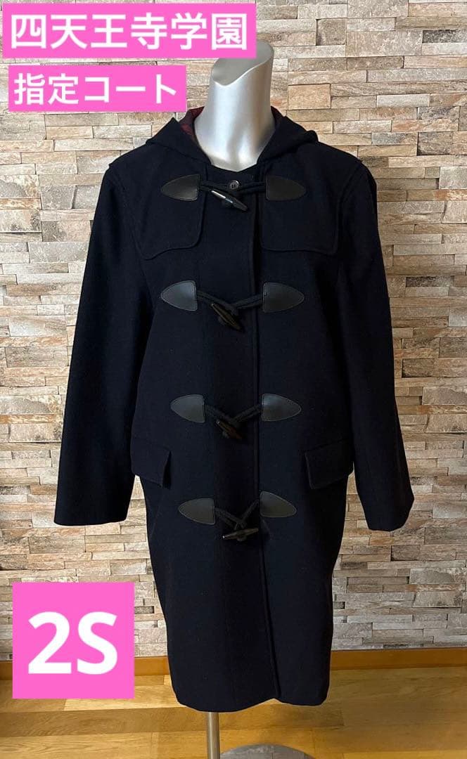 四天王寺学園 四天王寺高校•中学校 学校指定コート - メルカリ