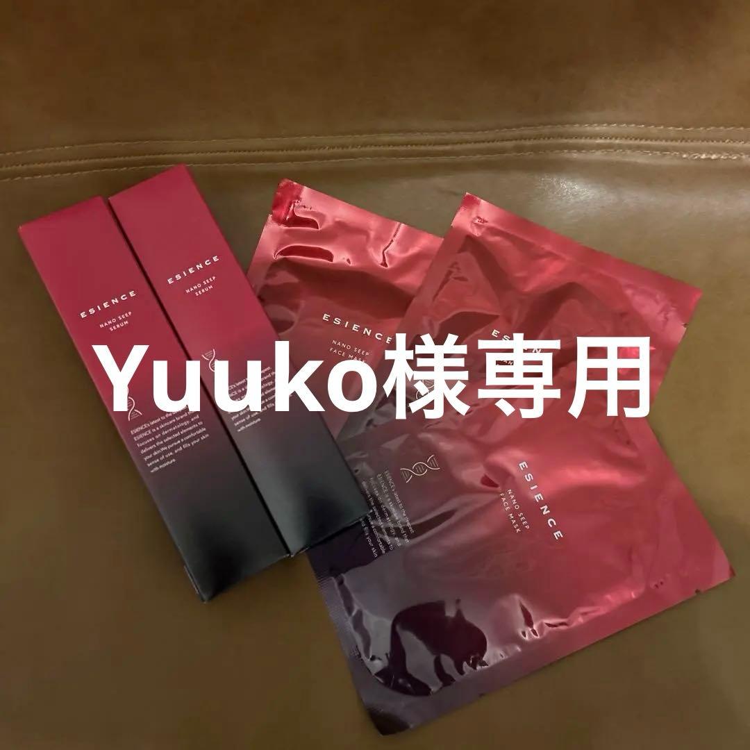 ESIENCE ナノシープセラム美容液2本＆フェイスマスク3枚セット