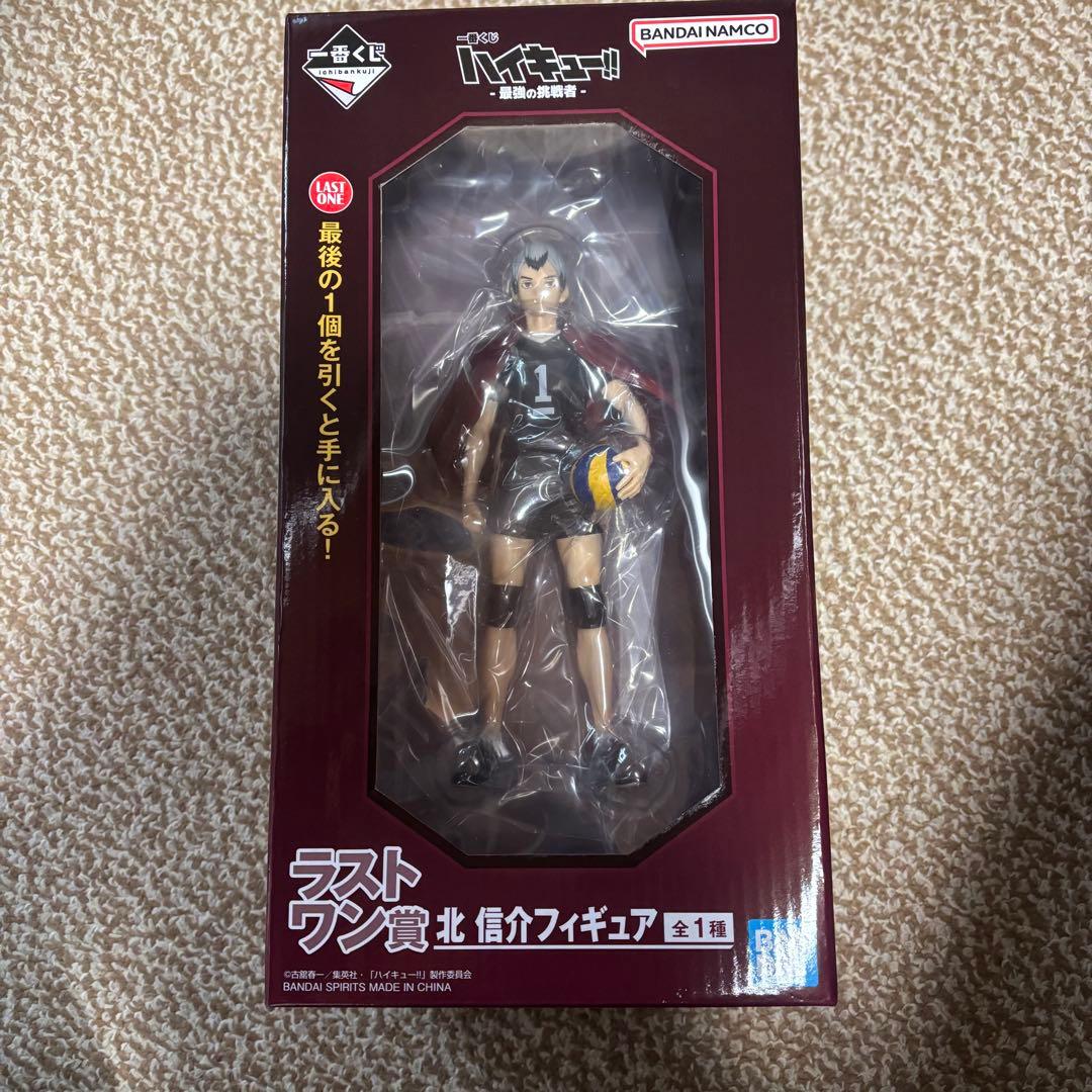 ハイキュー 一番くじ ラストワン賞 北信介 フィギュア - メルカリ