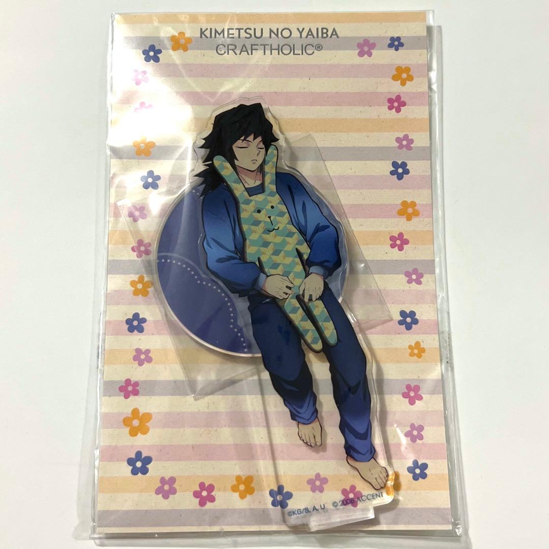 鬼滅の刃 クラフトホリック 冨岡義勇 アクリルスタンド craftholic