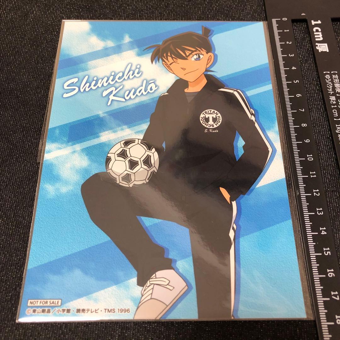 非売品 レア 名探偵コナン 工藤新一 ブロマイド ジャージ 帝丹高校 サッカー